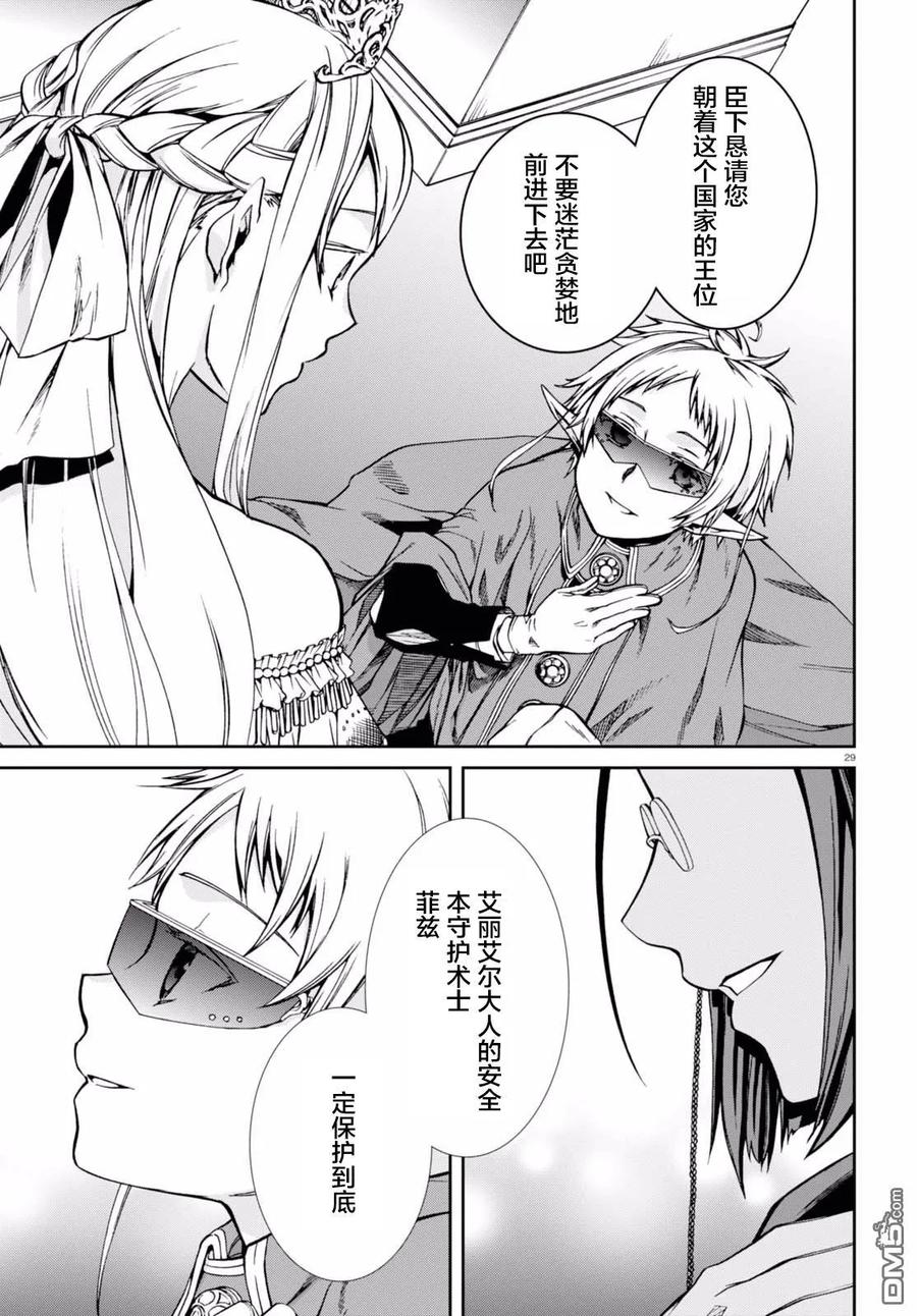 第29页