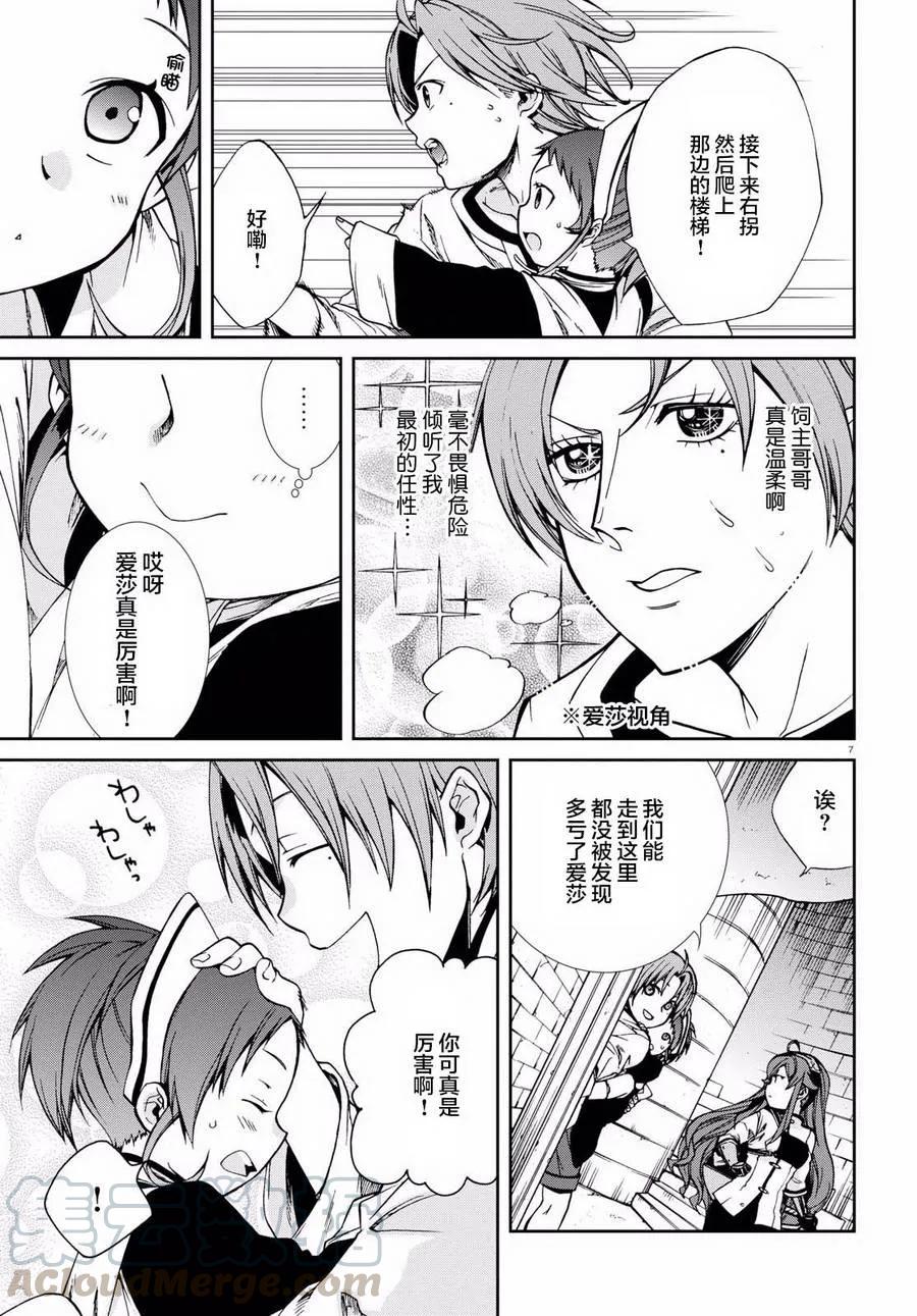 第7页