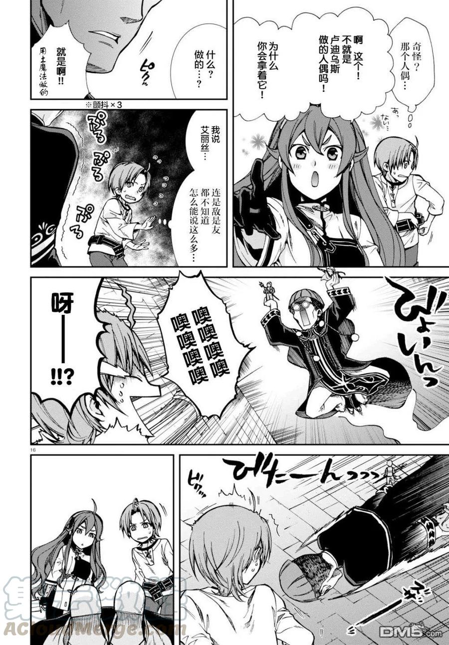 第16页