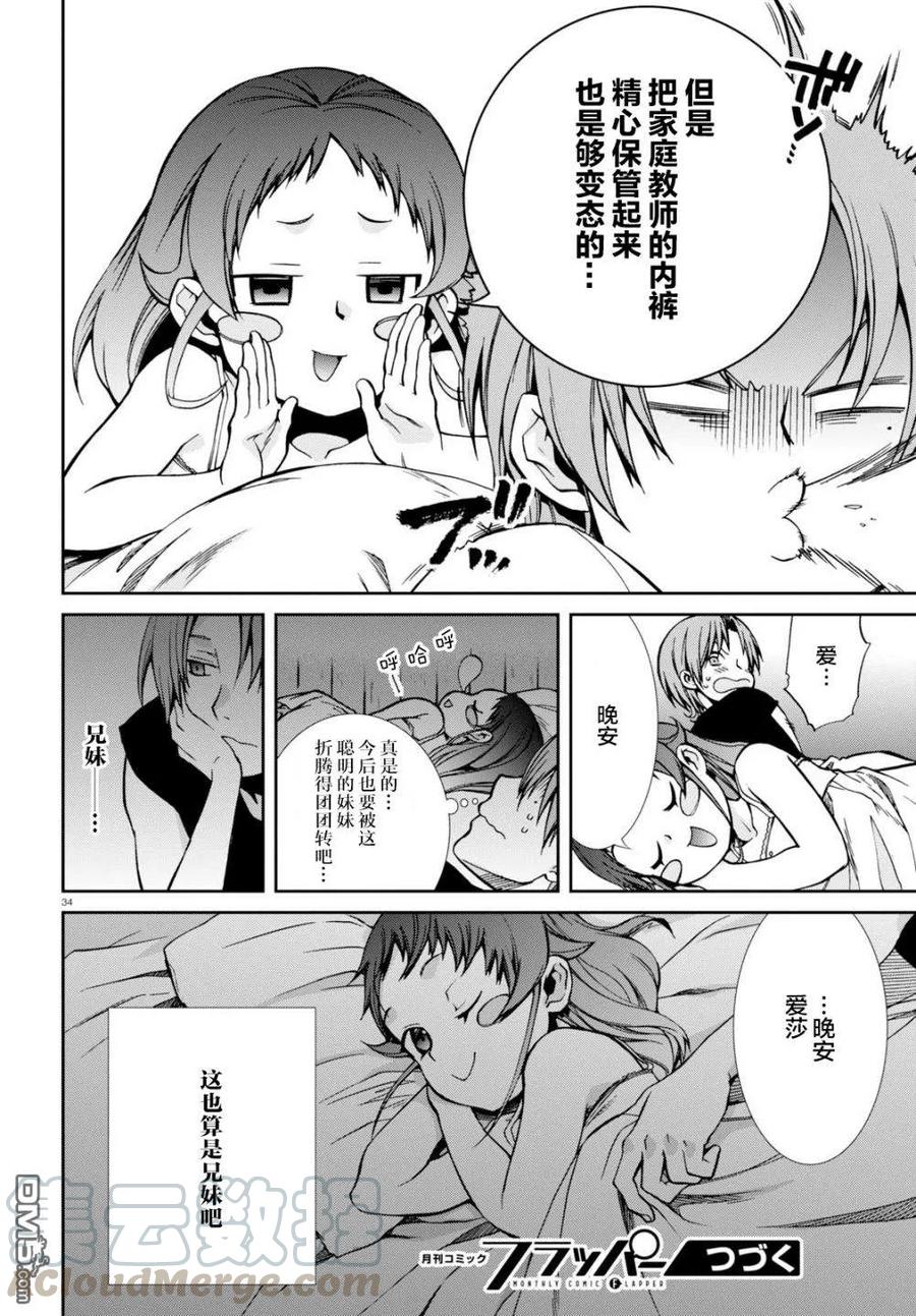 第34页