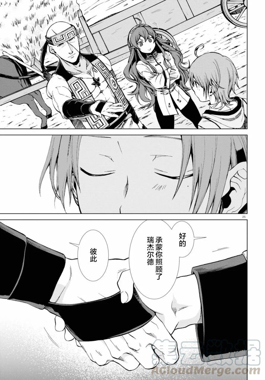 第25页