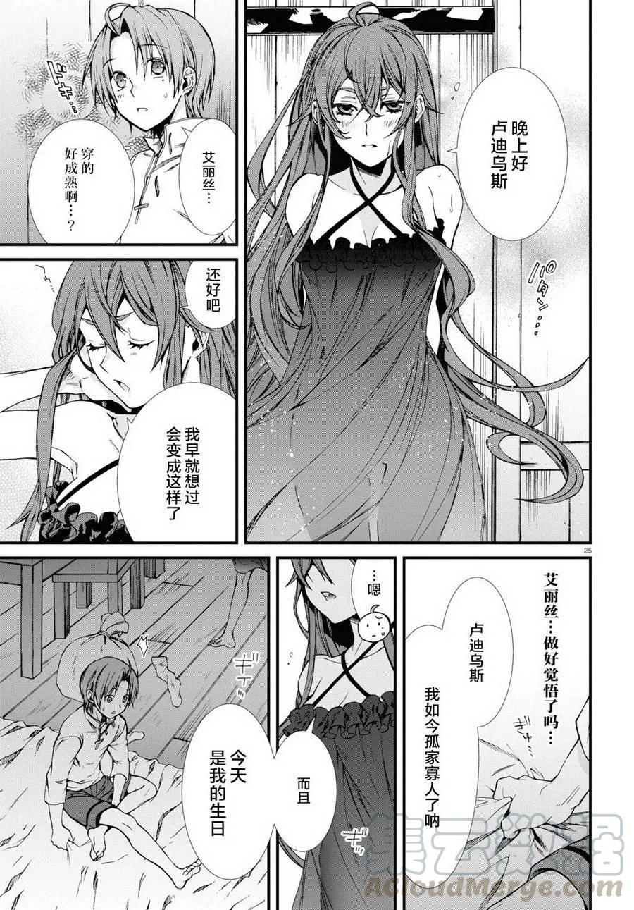 第25页