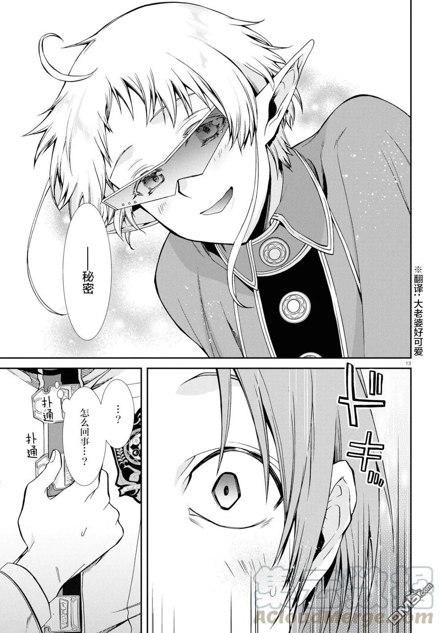 第13页