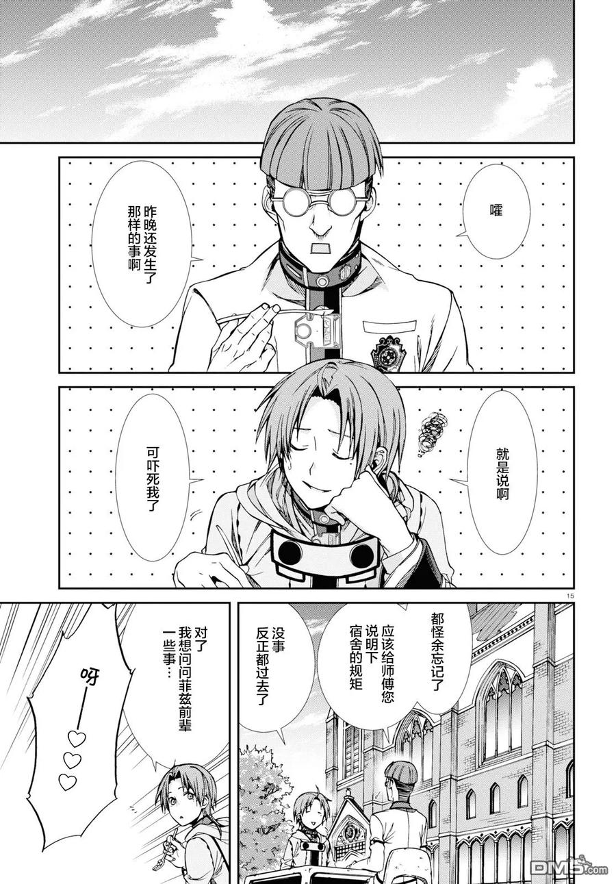 第15页