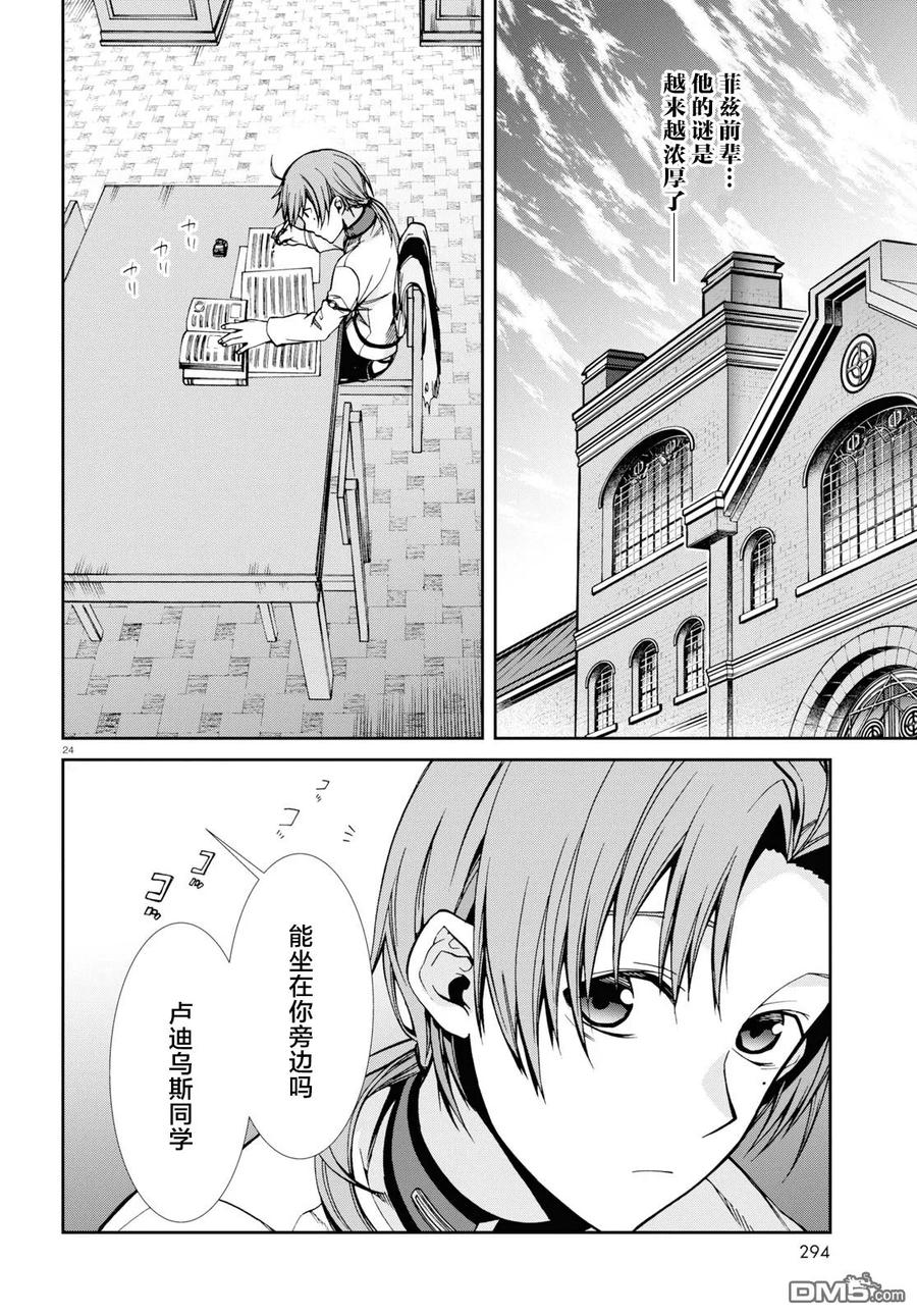 第24页