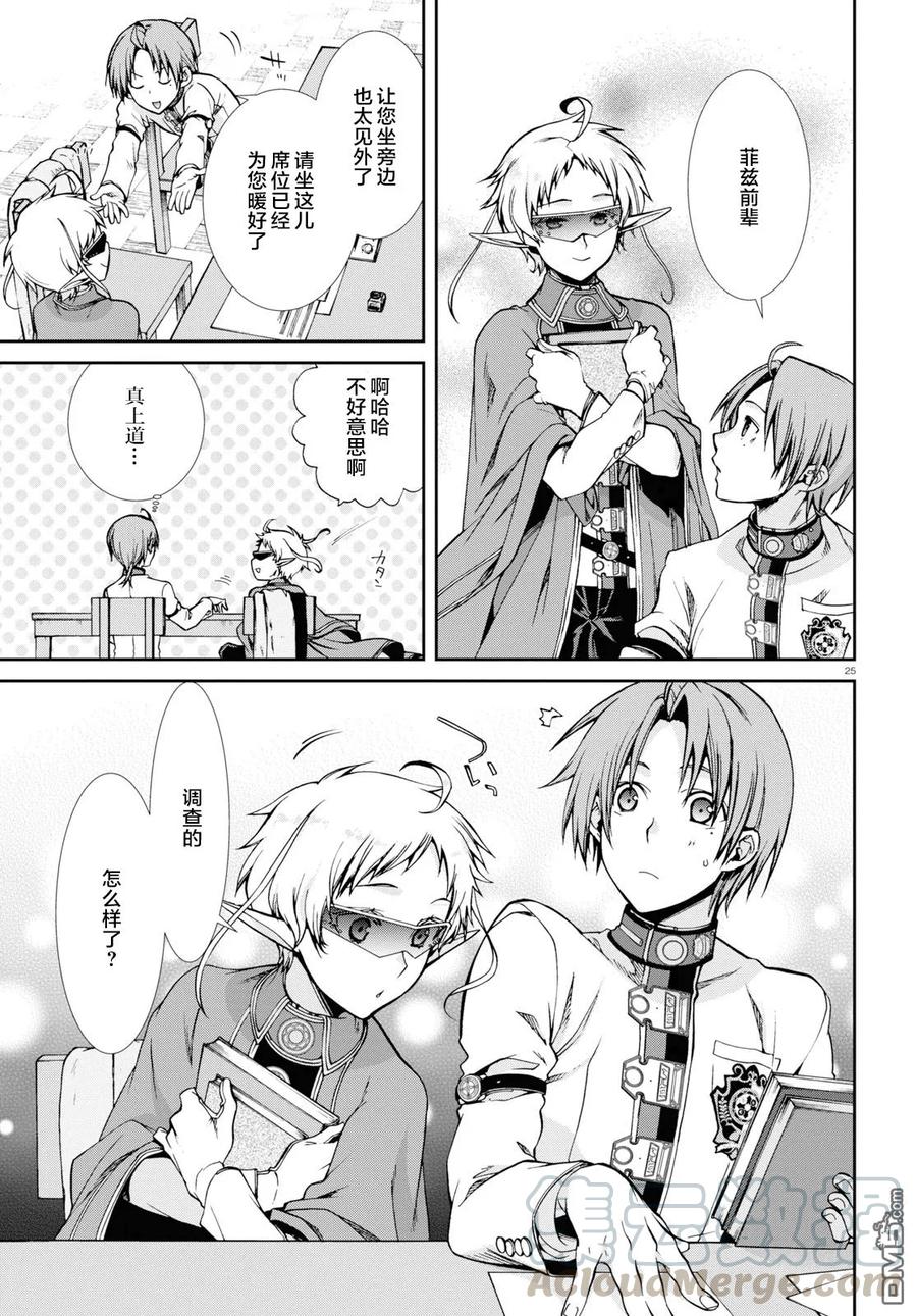 第25页
