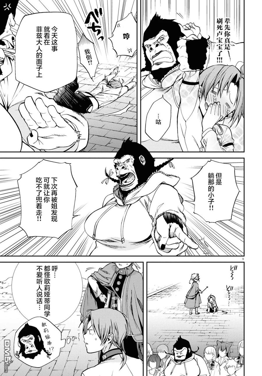 第9页