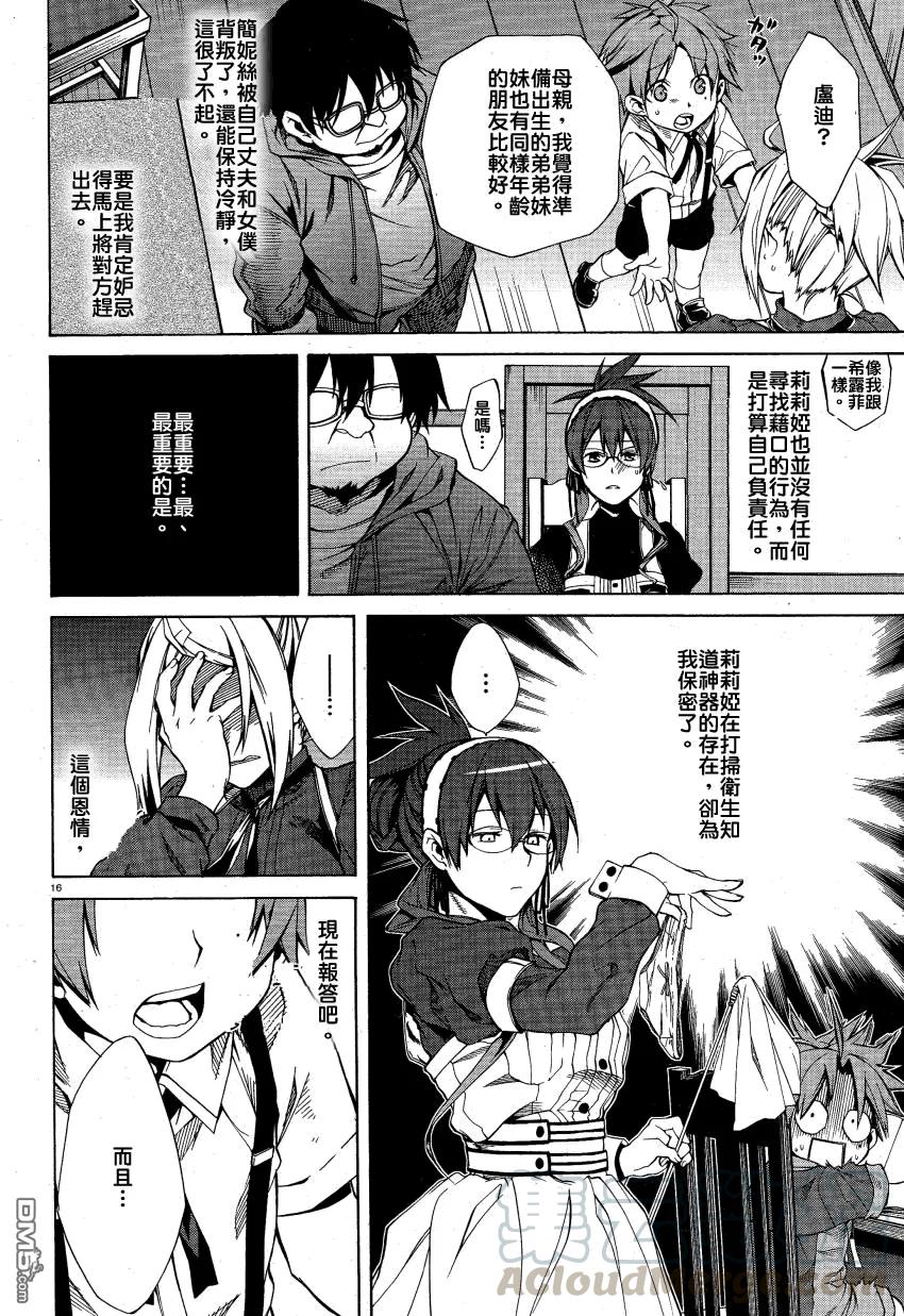 第16页