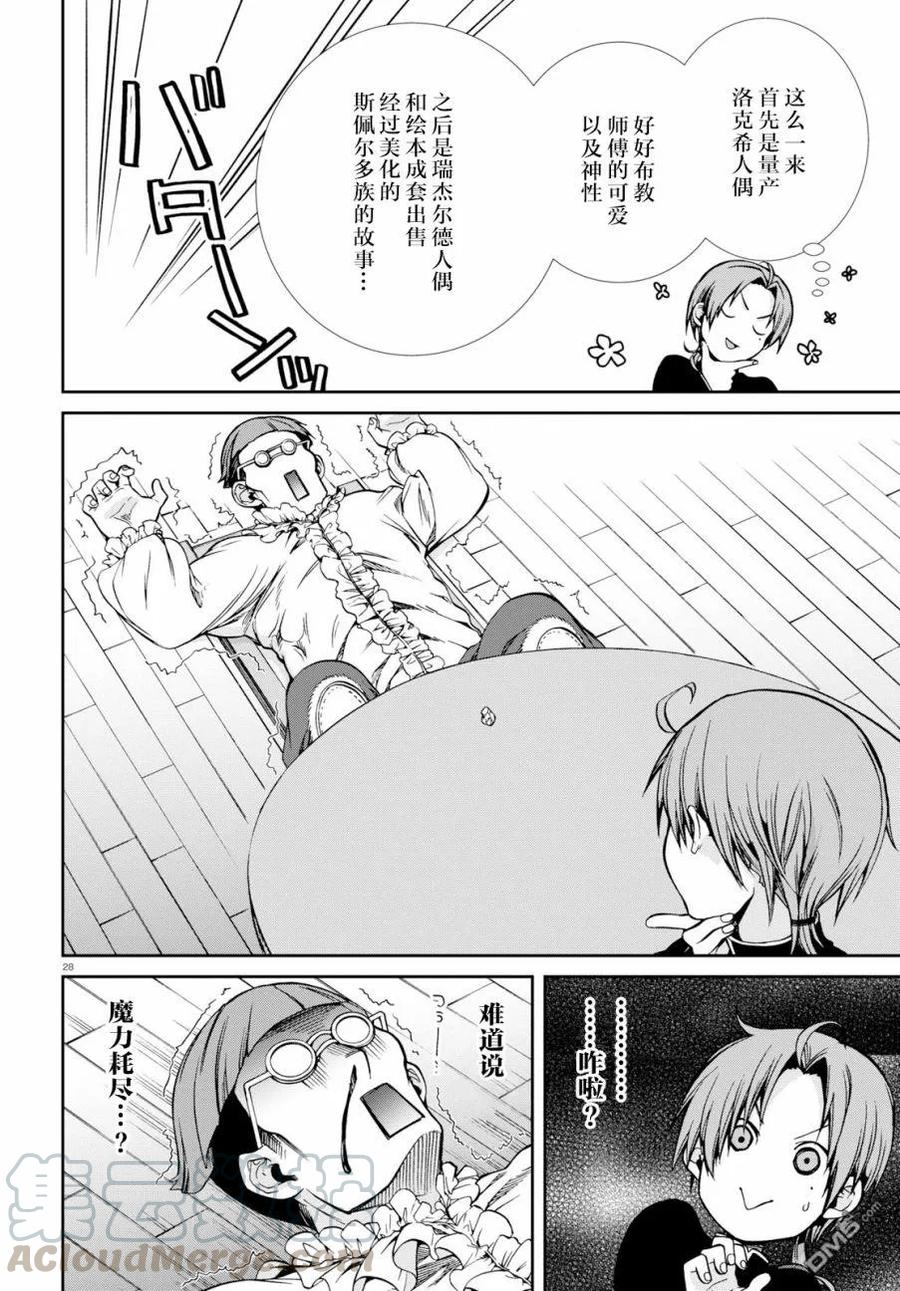 第31页