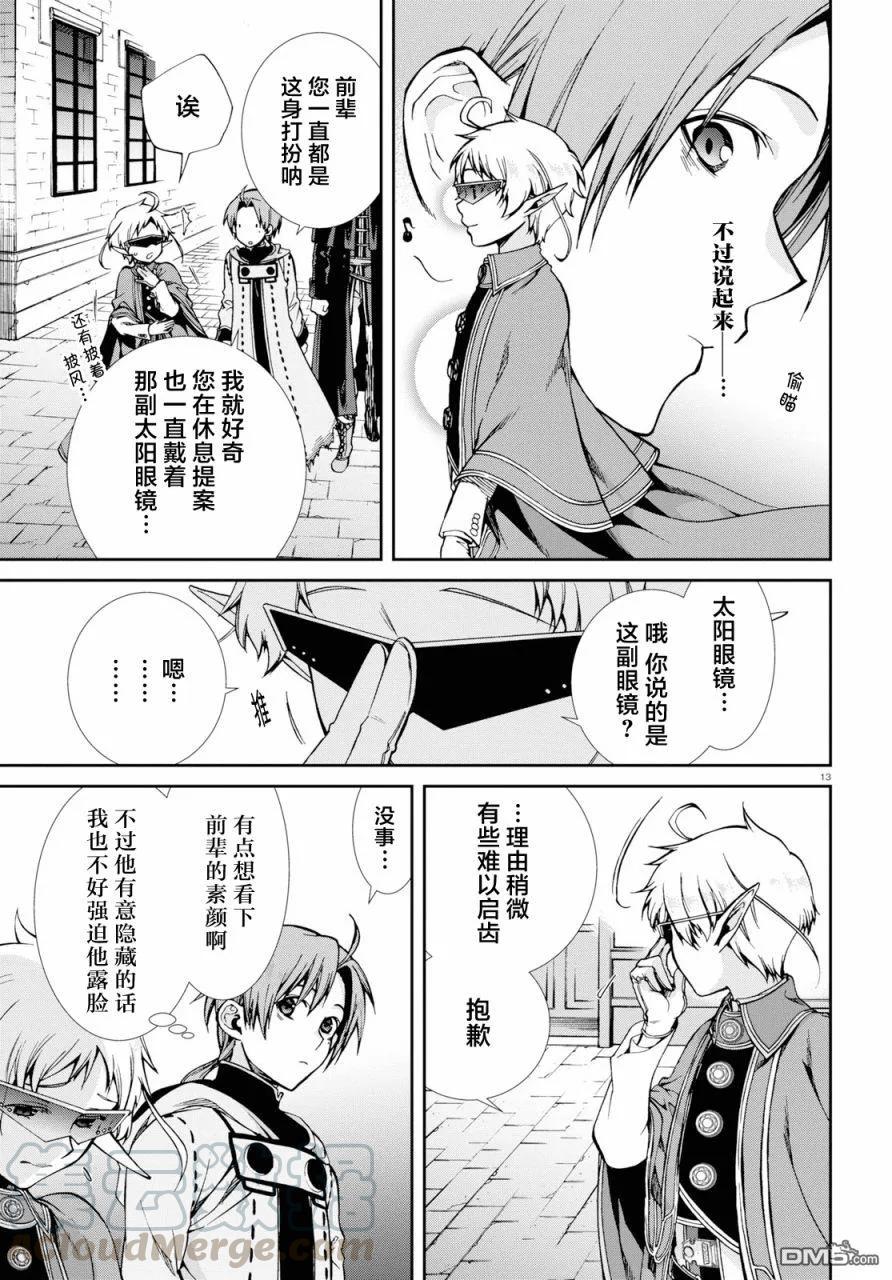 第13页