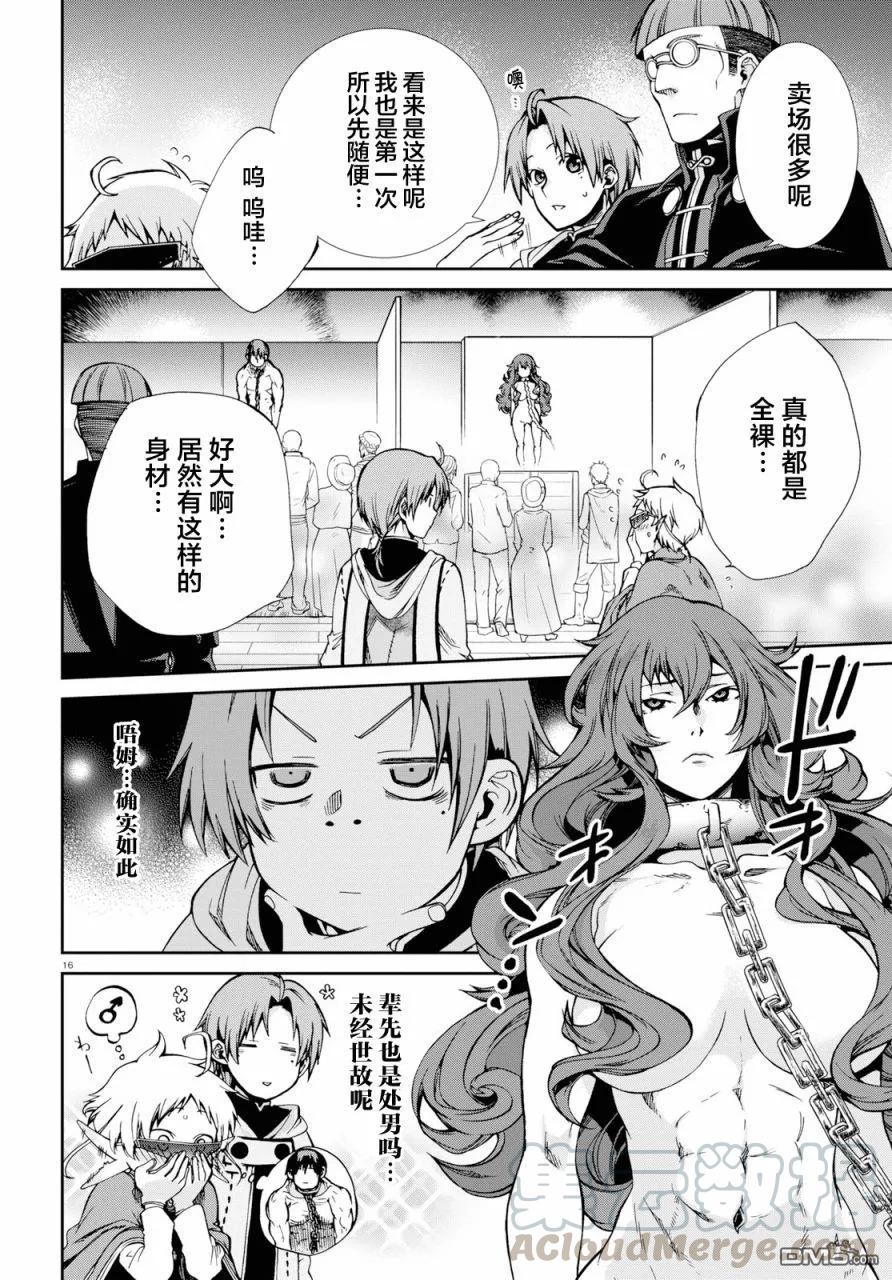 第16页