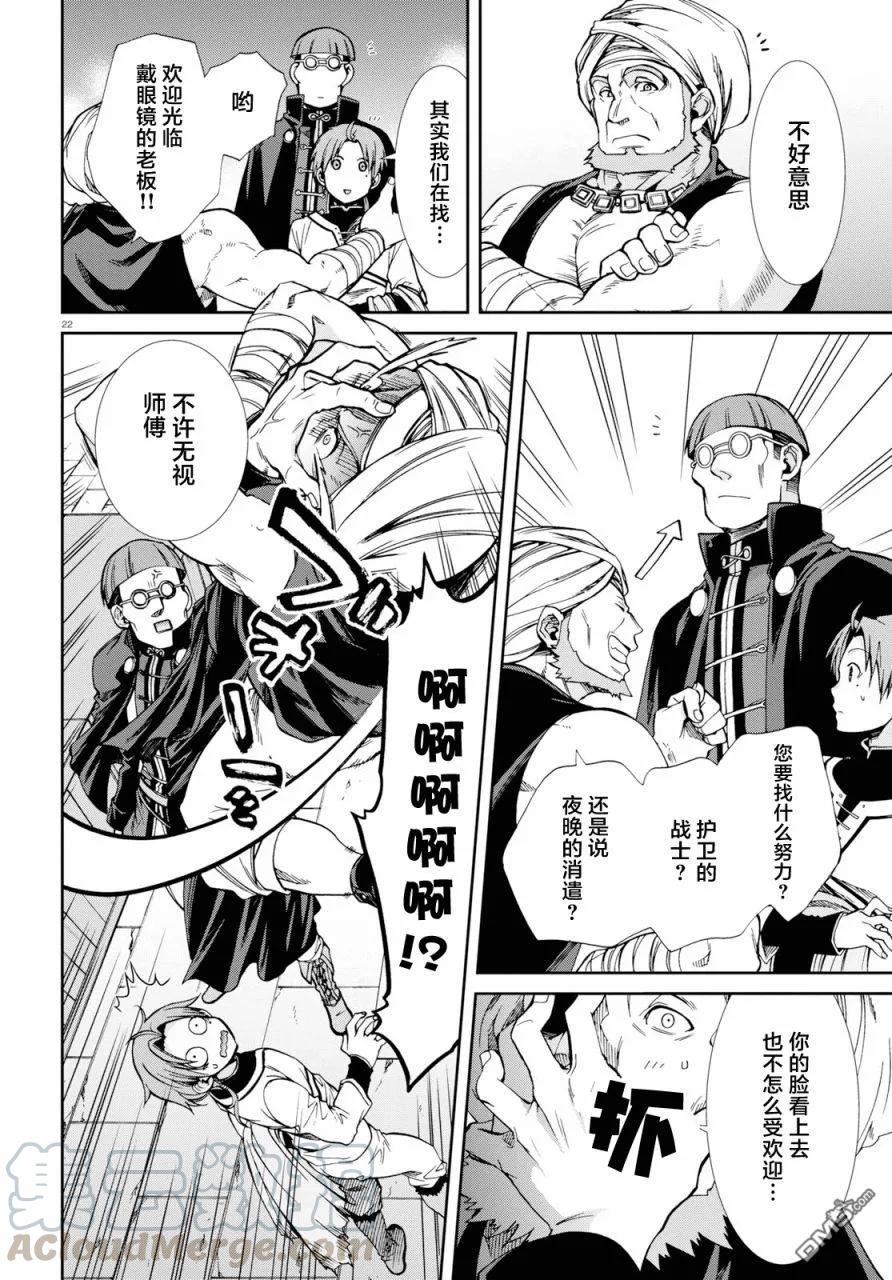 第22页