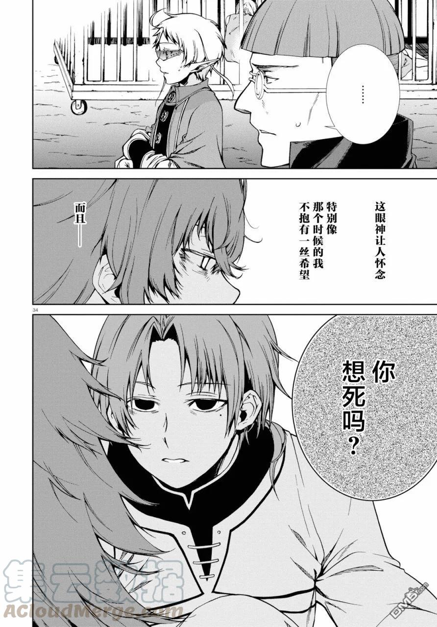 第34页