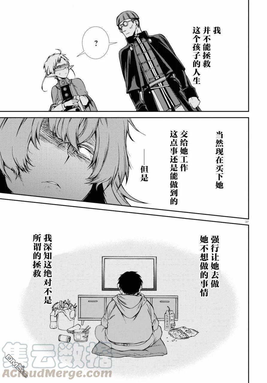 第37页