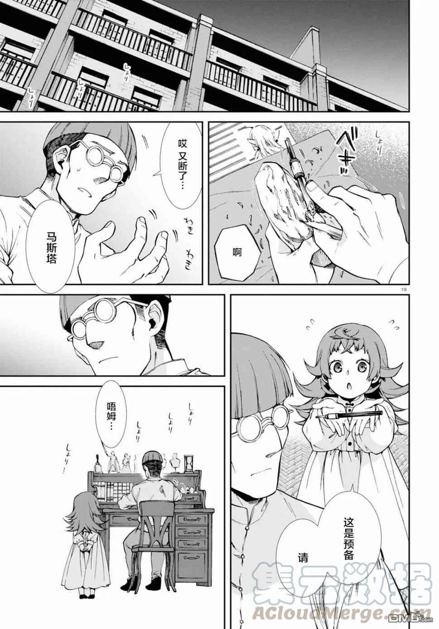 第19页
