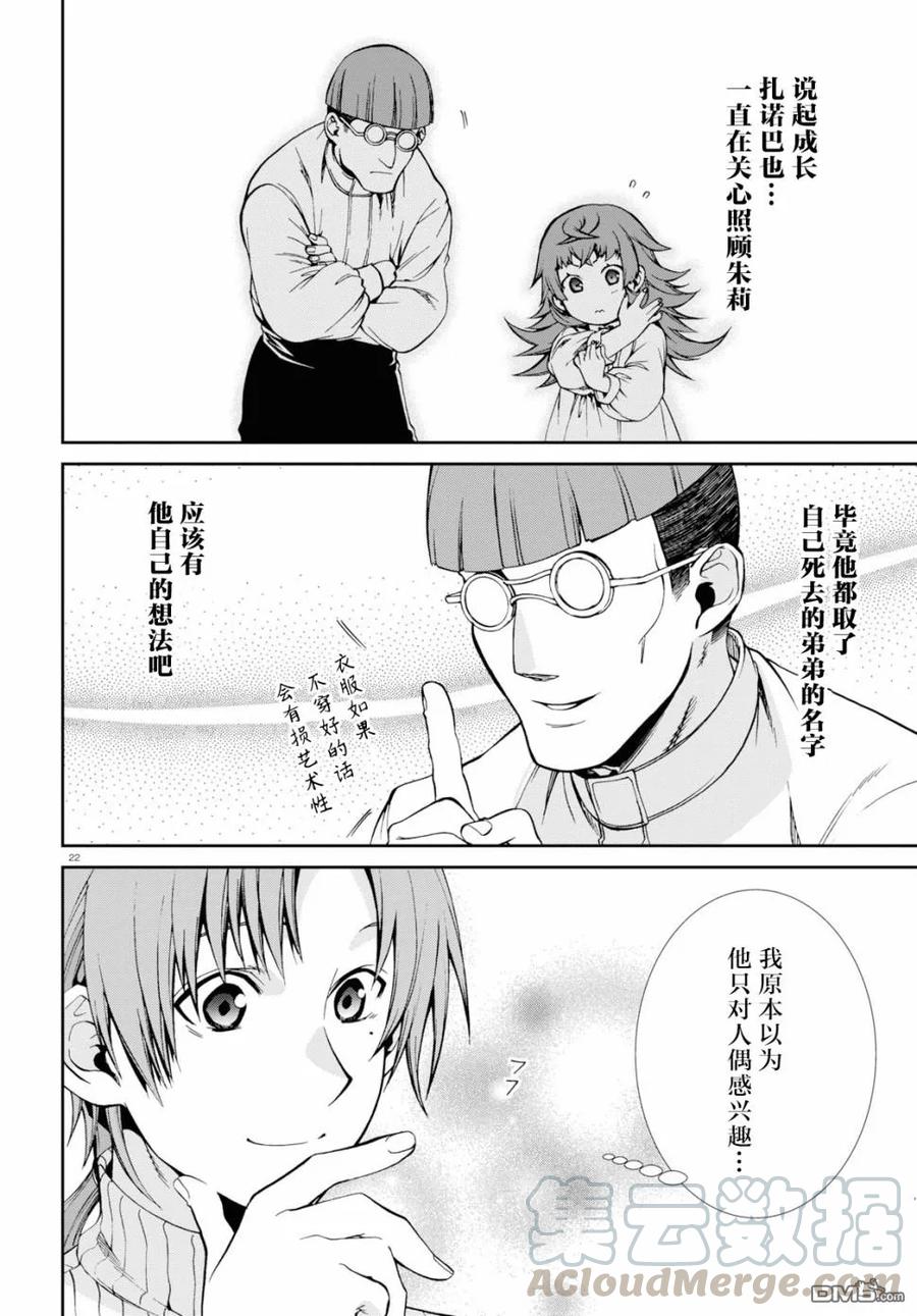 第22页