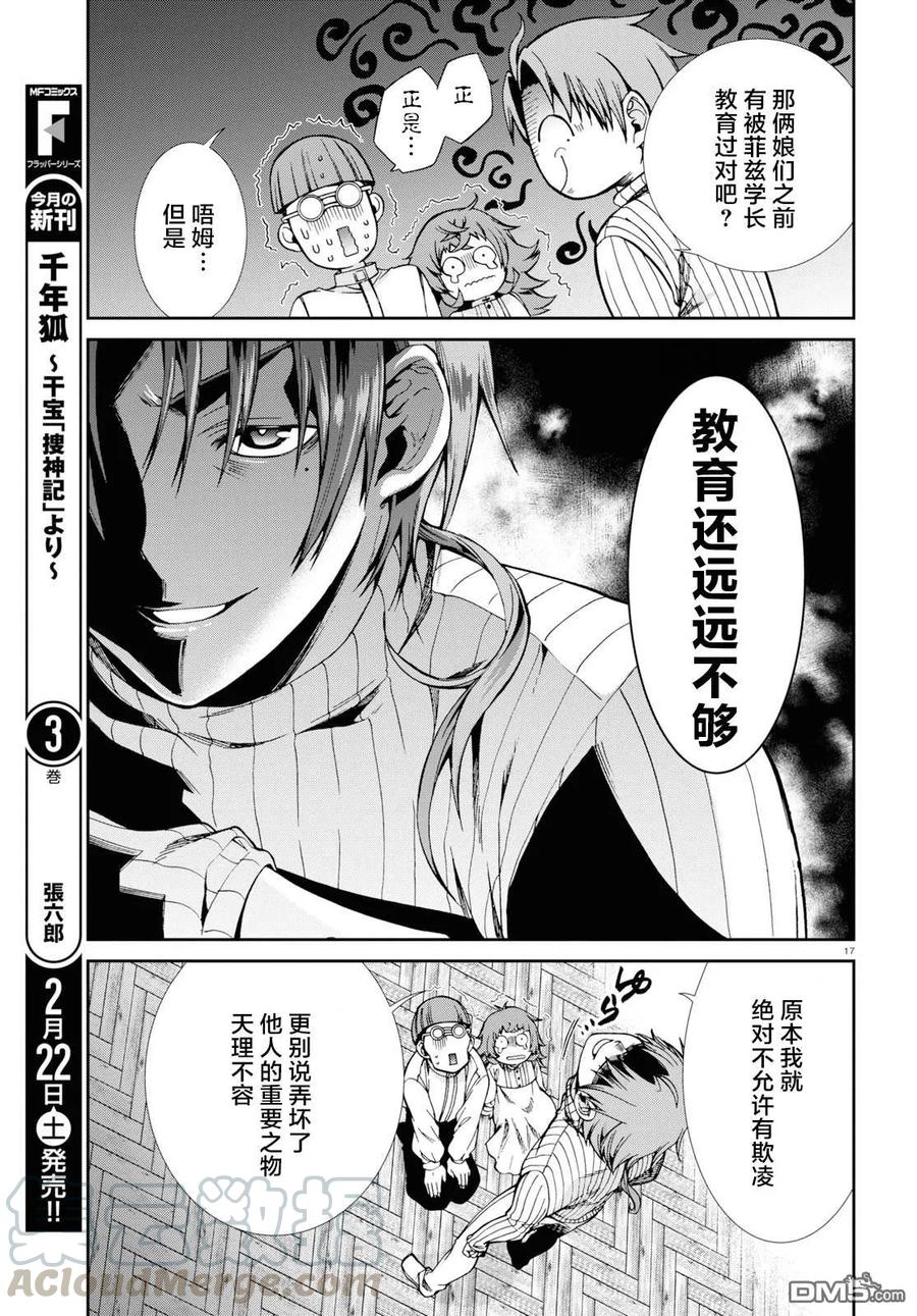 第17页
