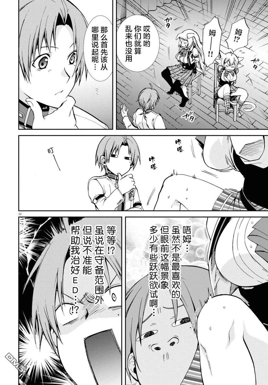 第32页