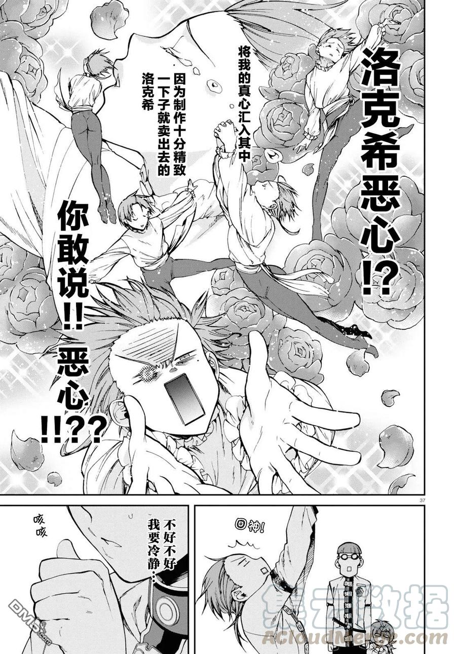 第37页