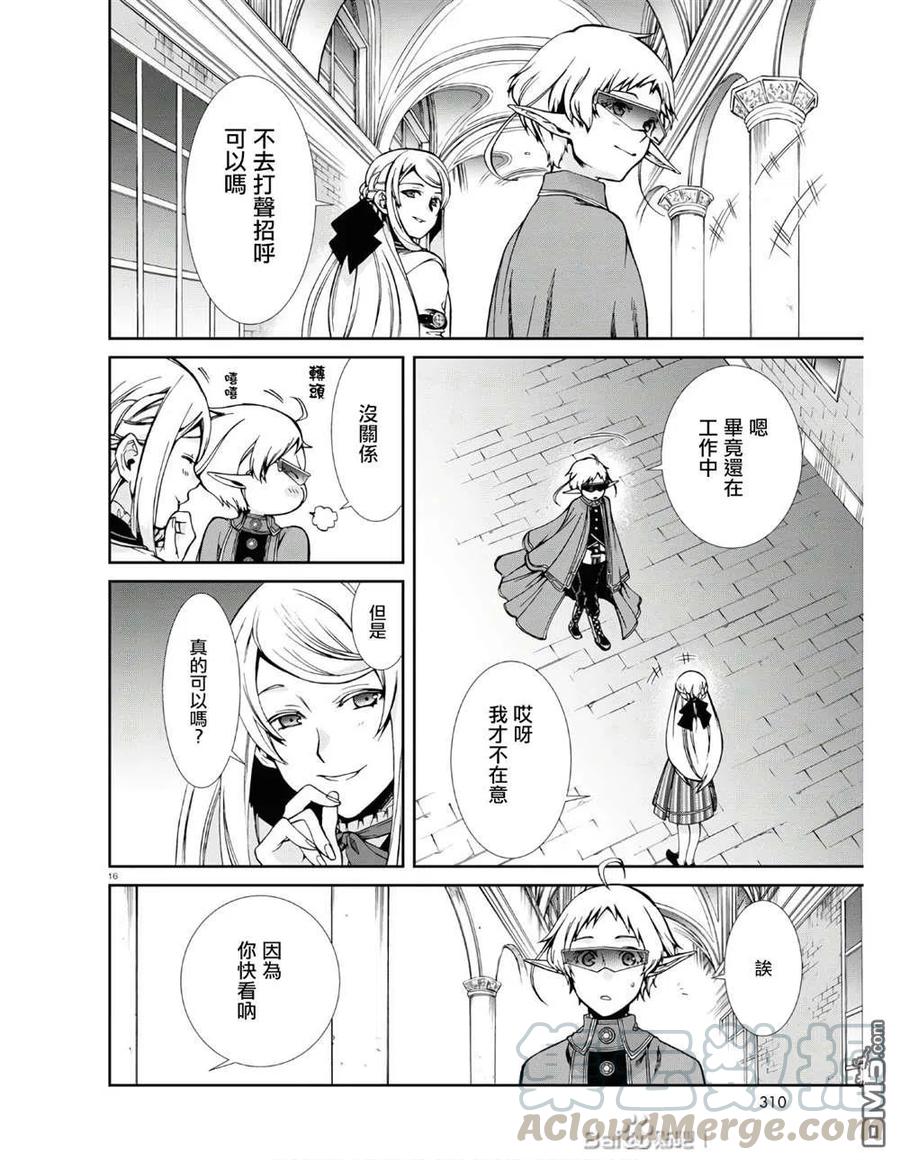 第16页