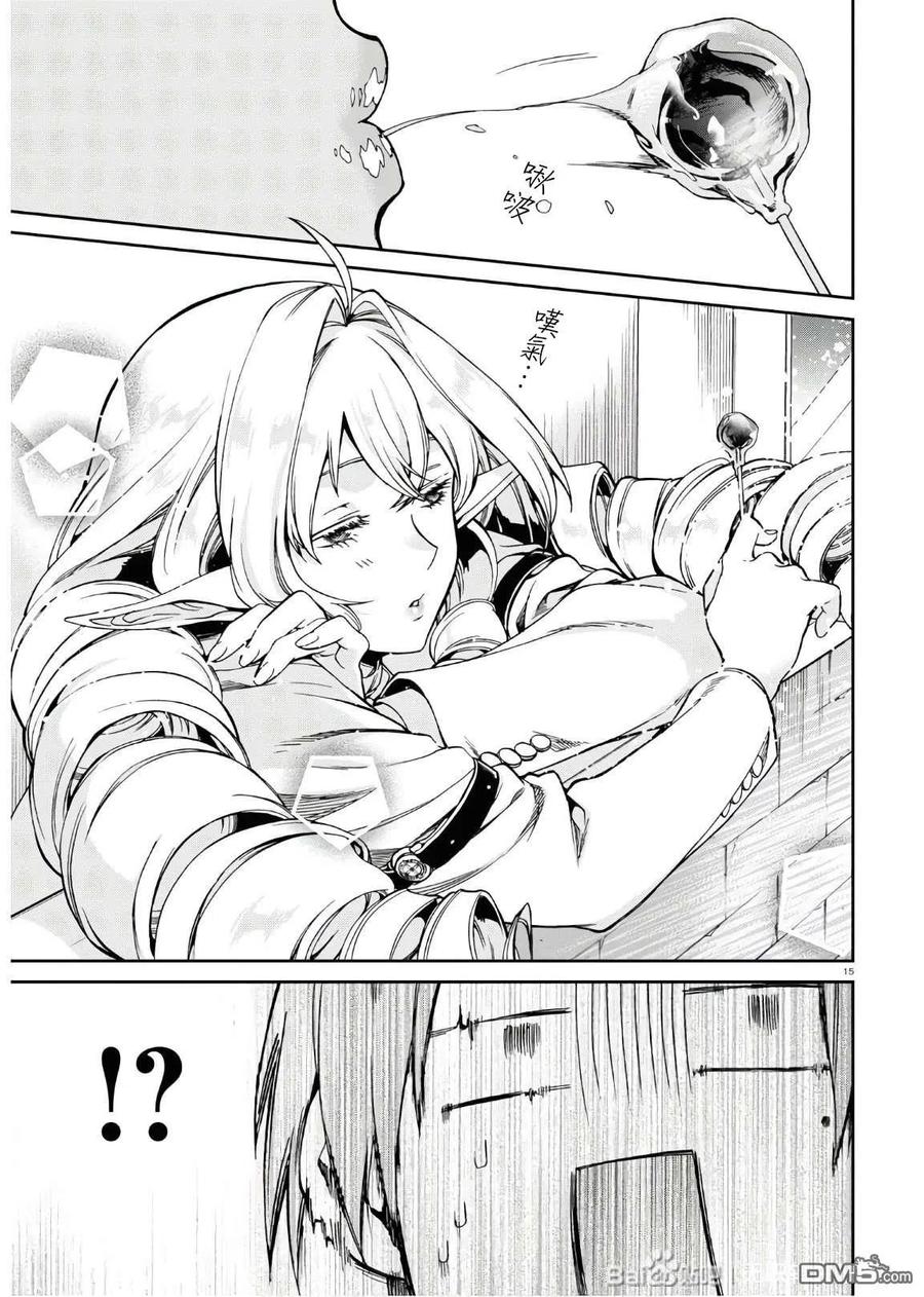 第15页