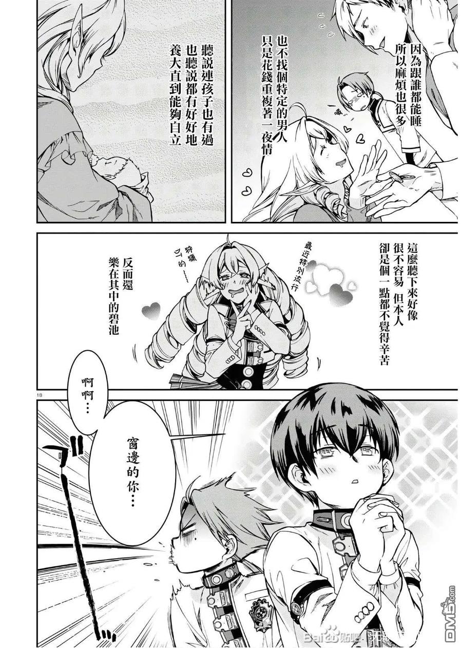 第18页