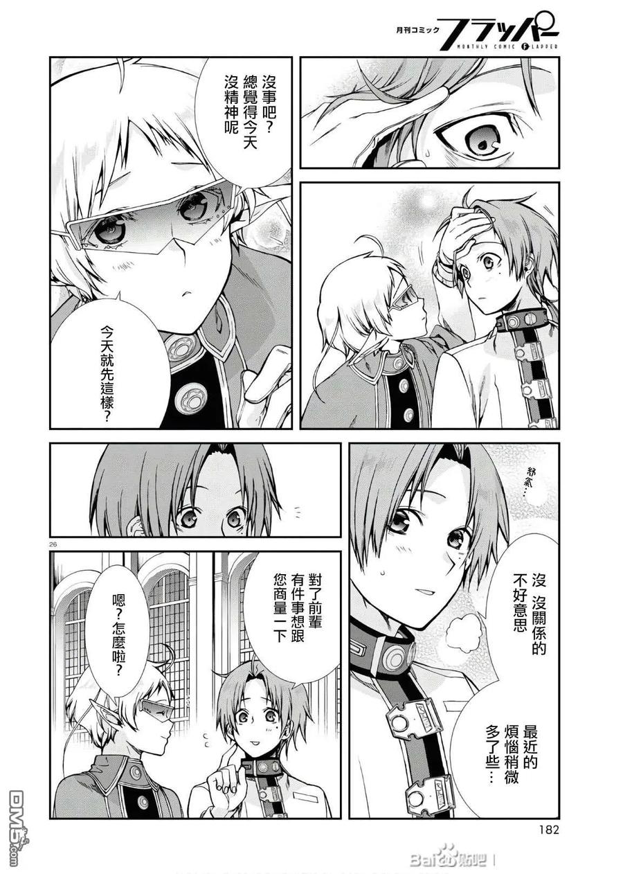 第26页