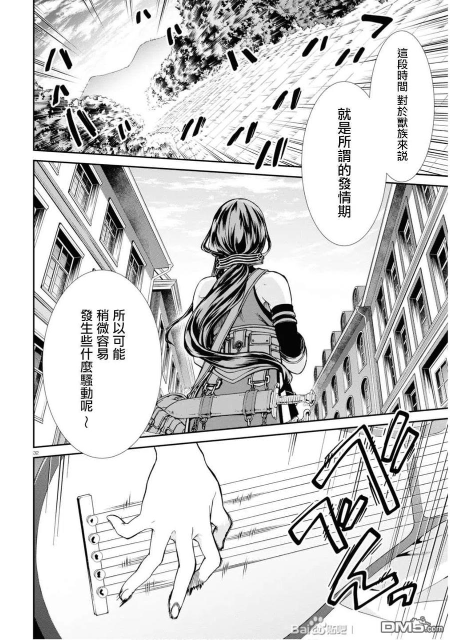 第32页