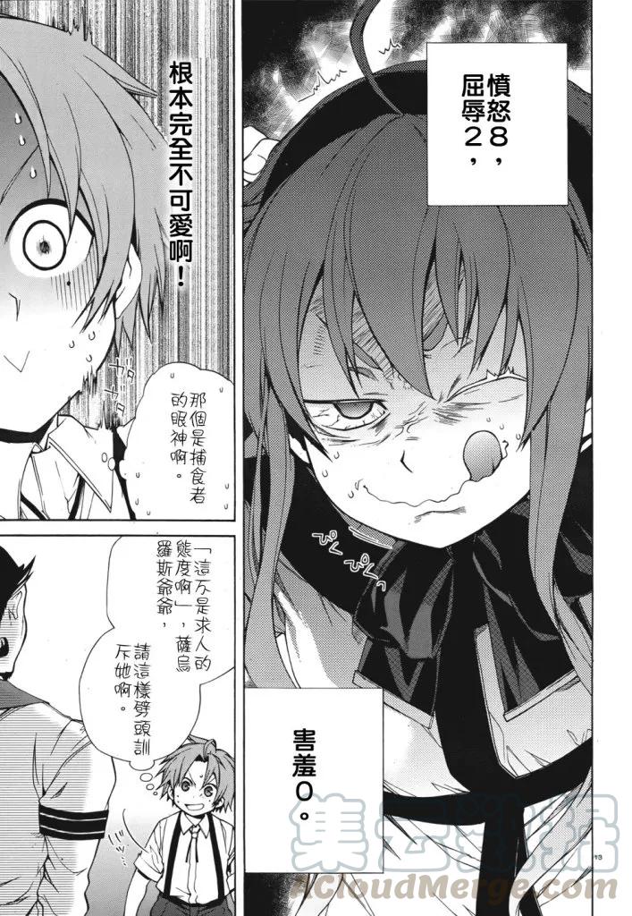 第13页