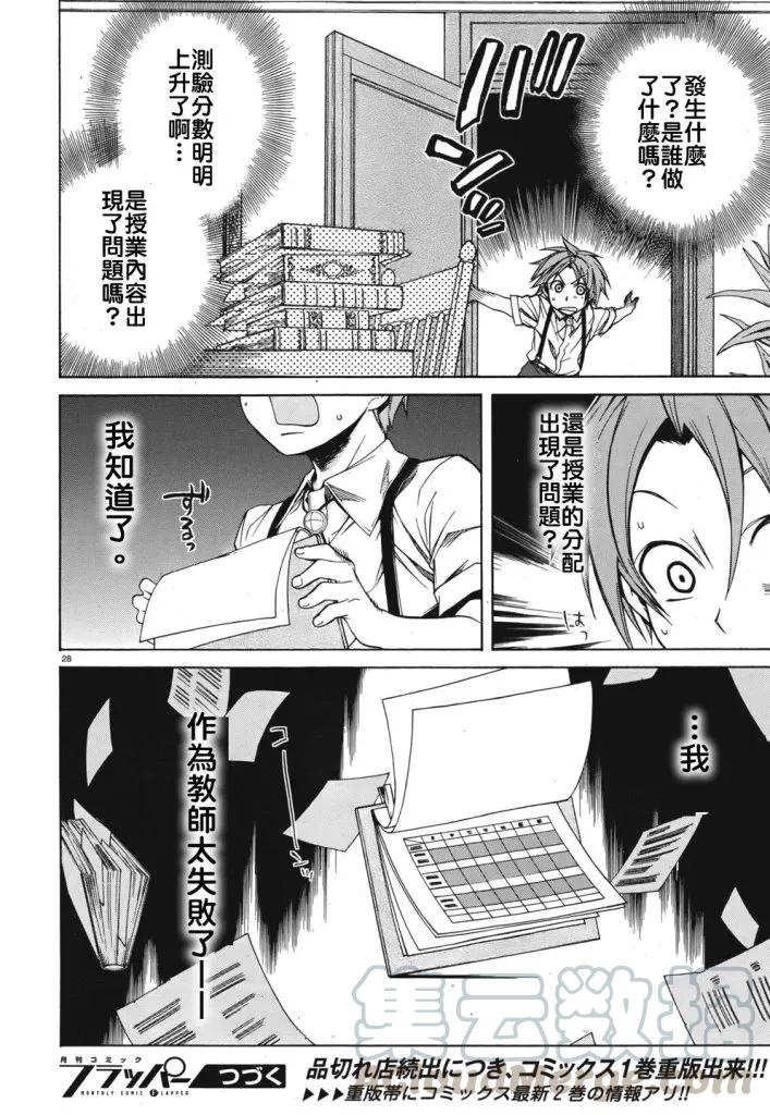 第28页