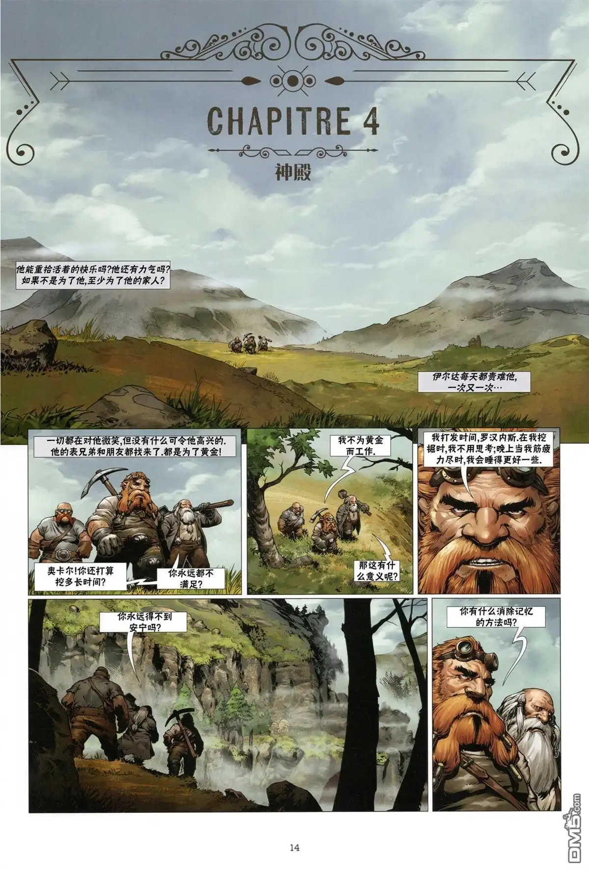 第14页