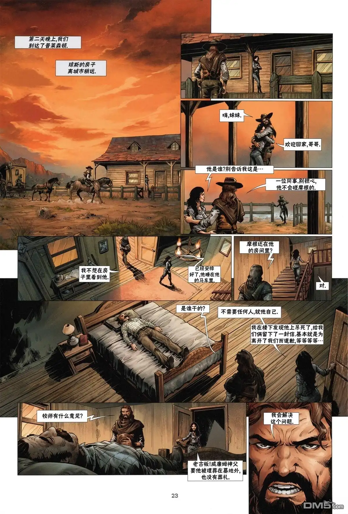 第23页
