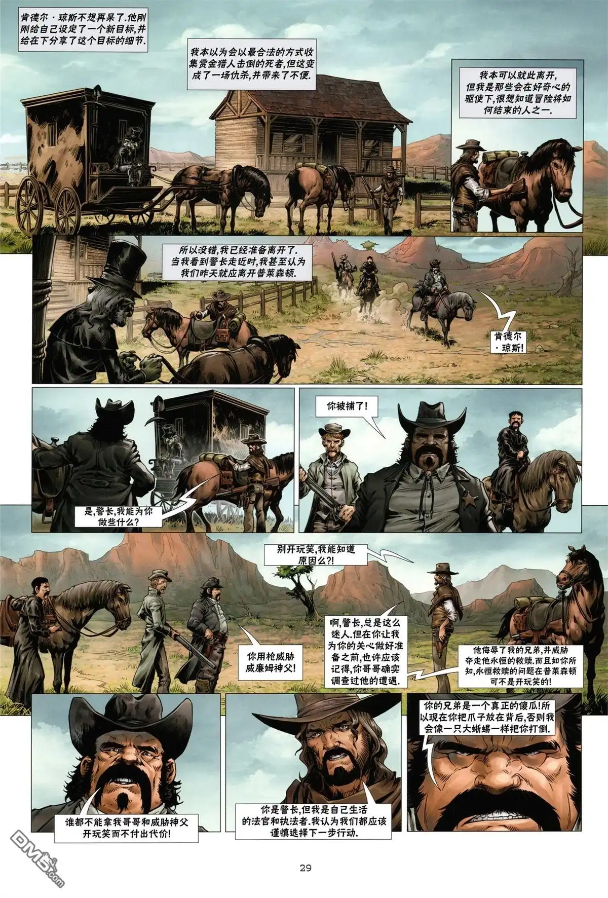 第29页