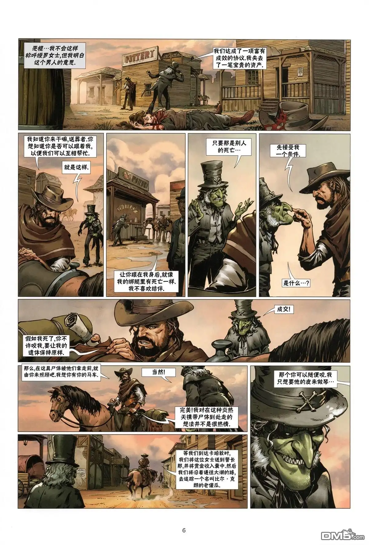第6页