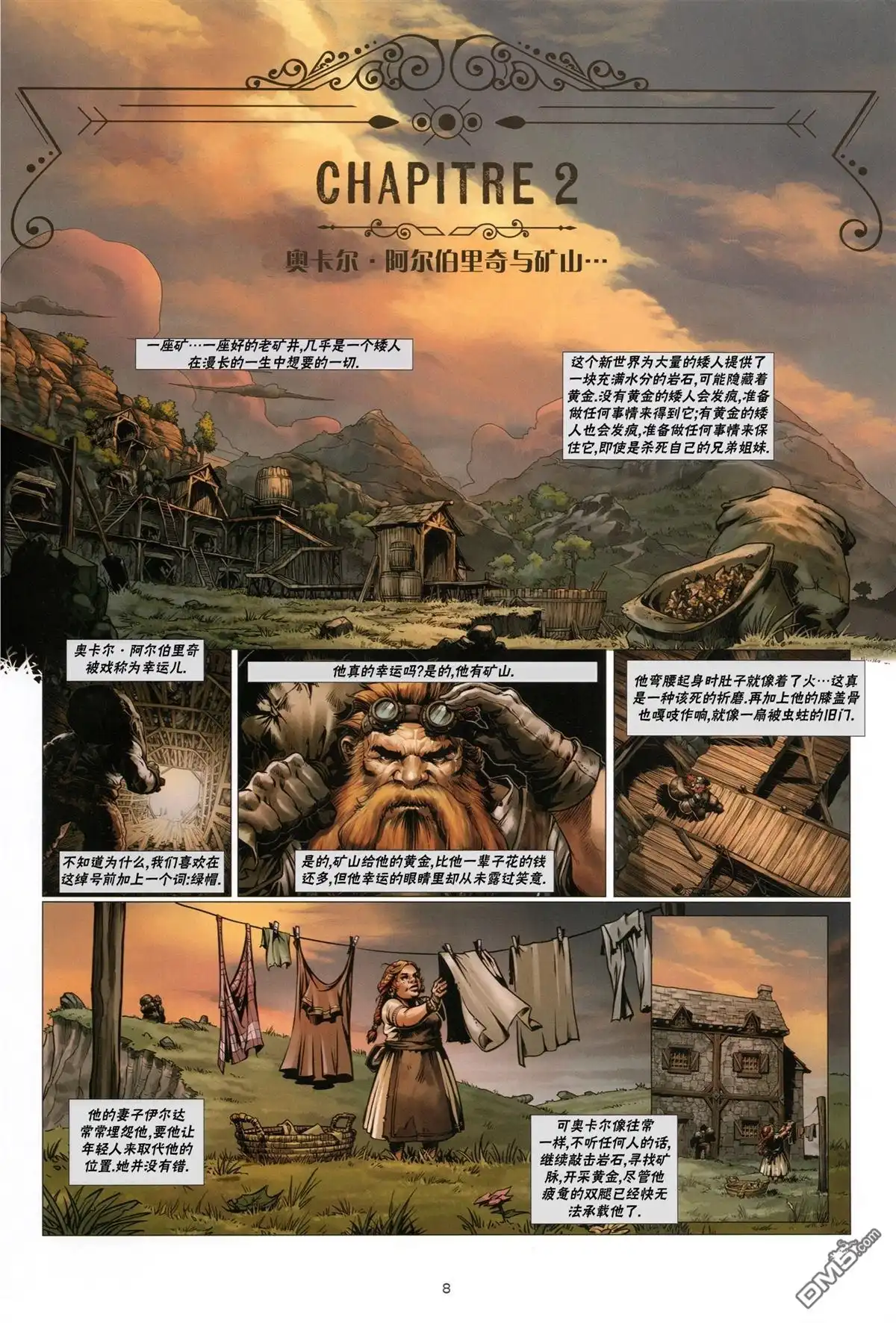 第8页