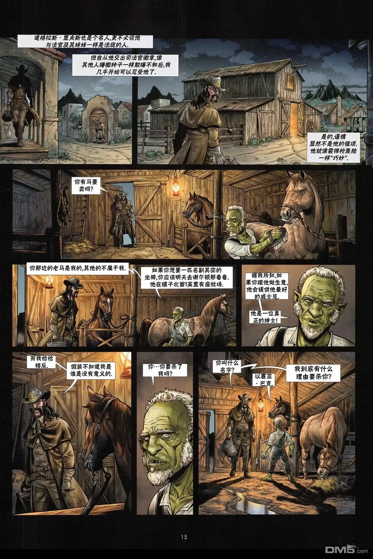 第15页
