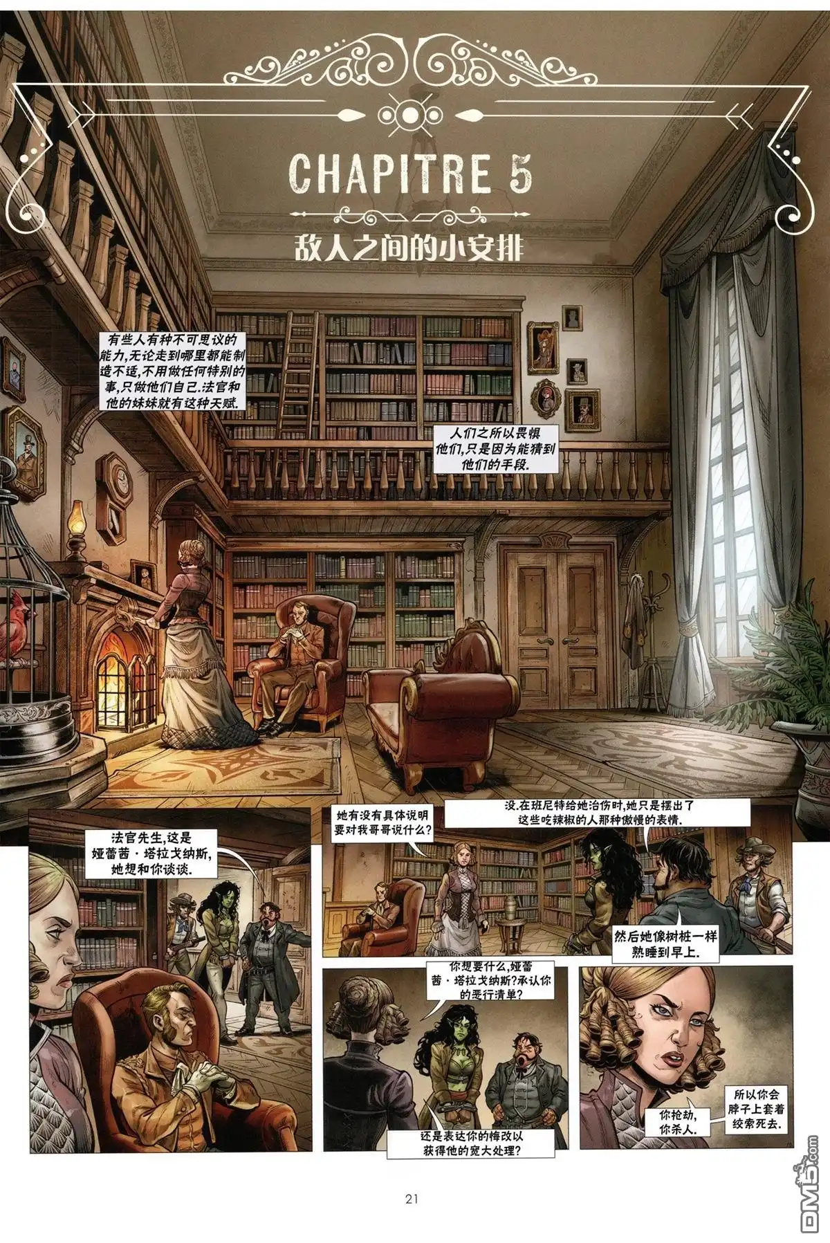 第21页
