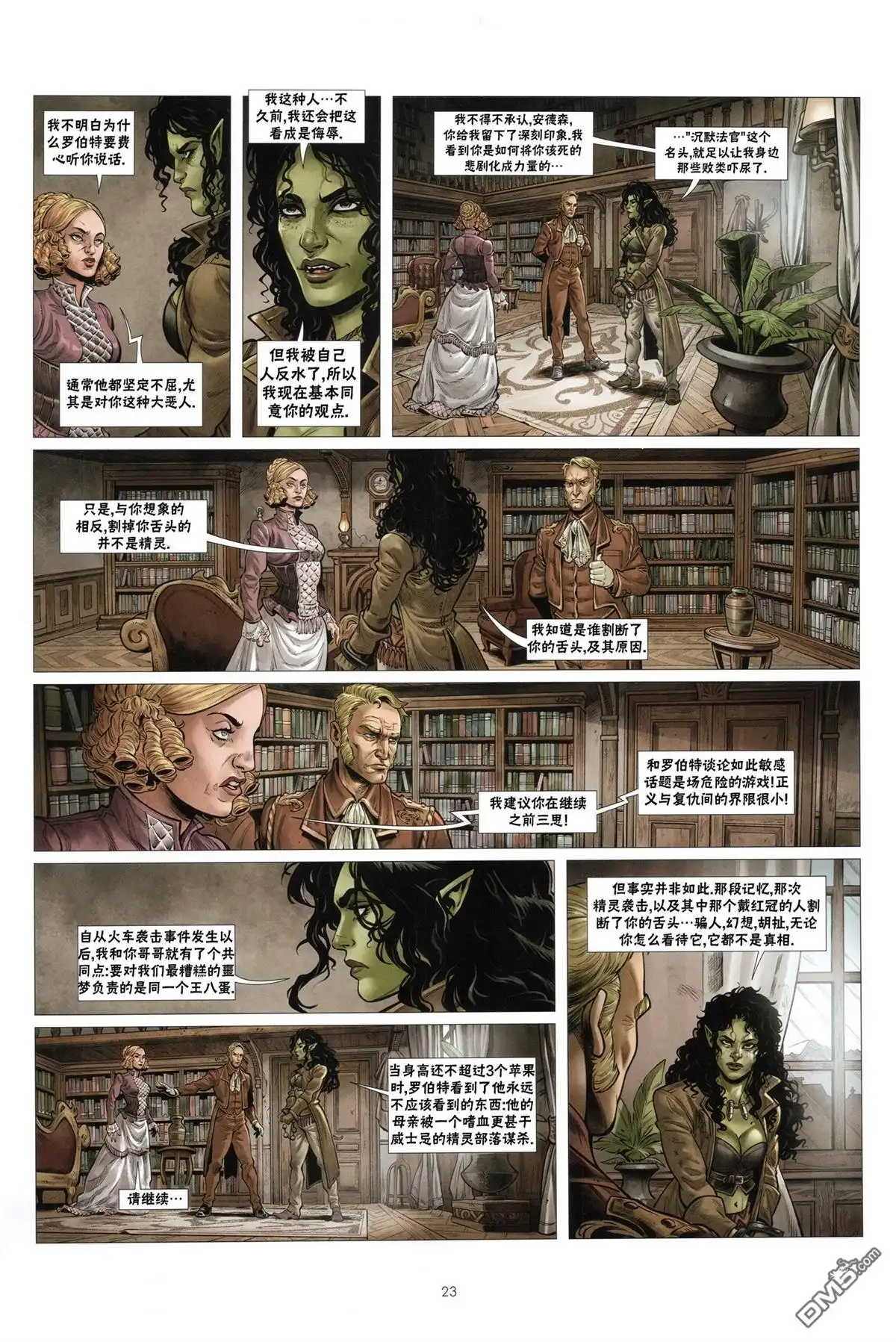 第23页
