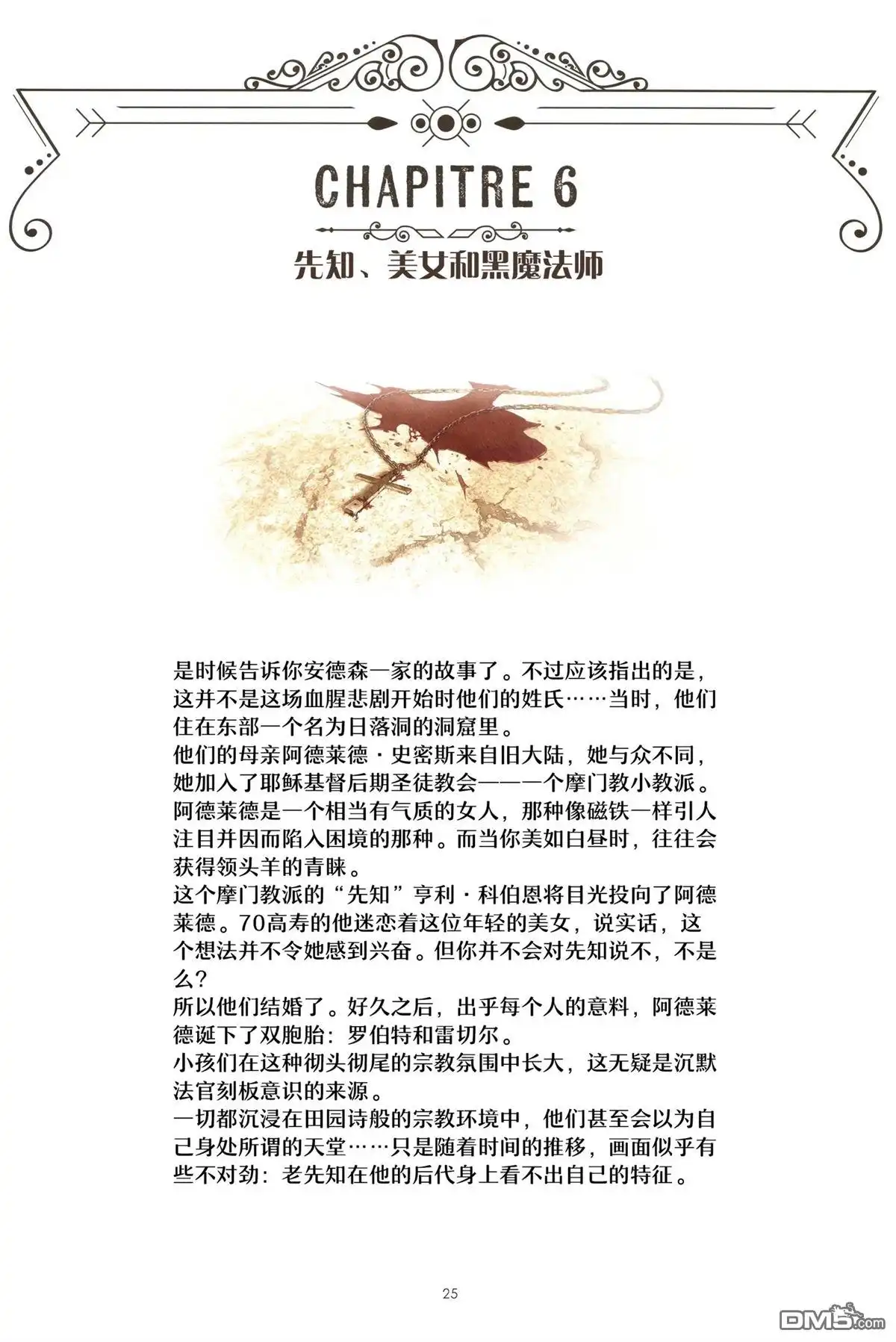 第25页