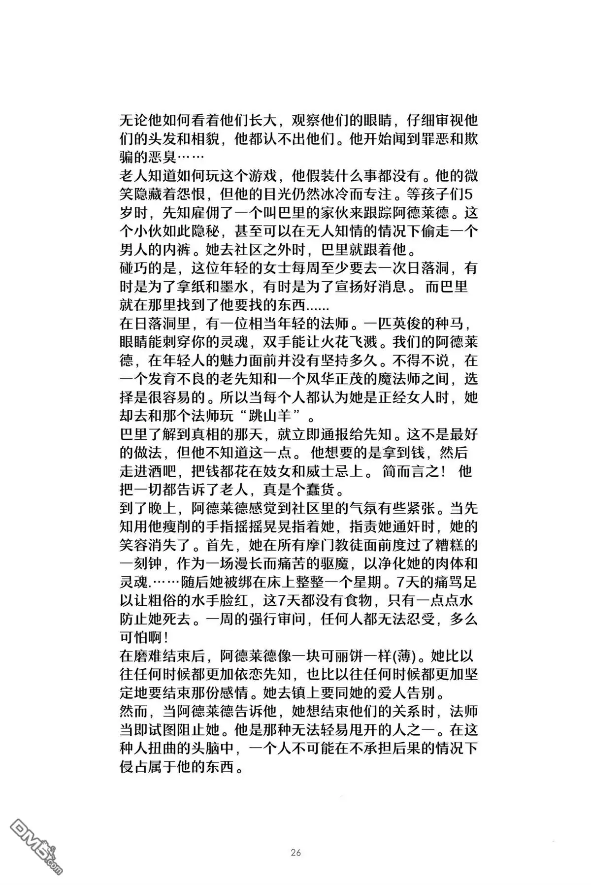 第26页