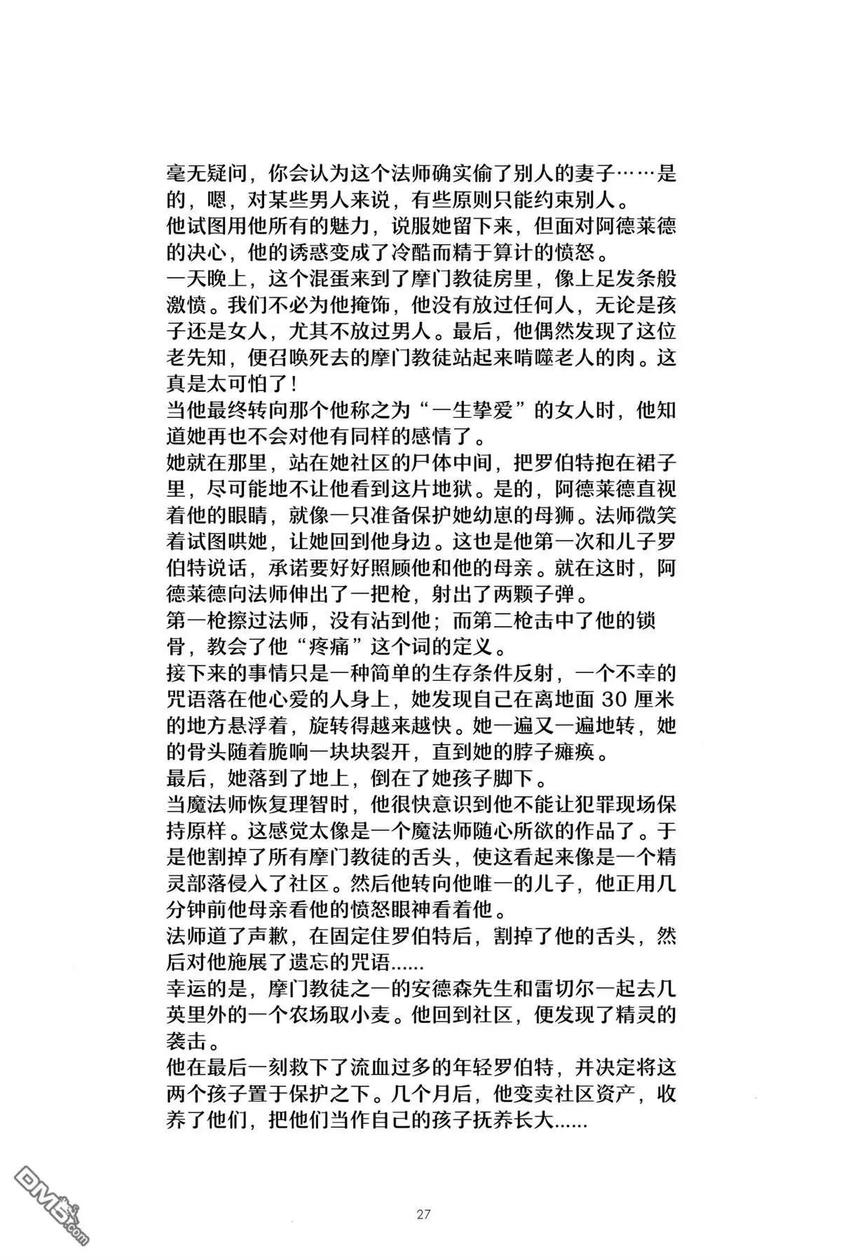 第27页