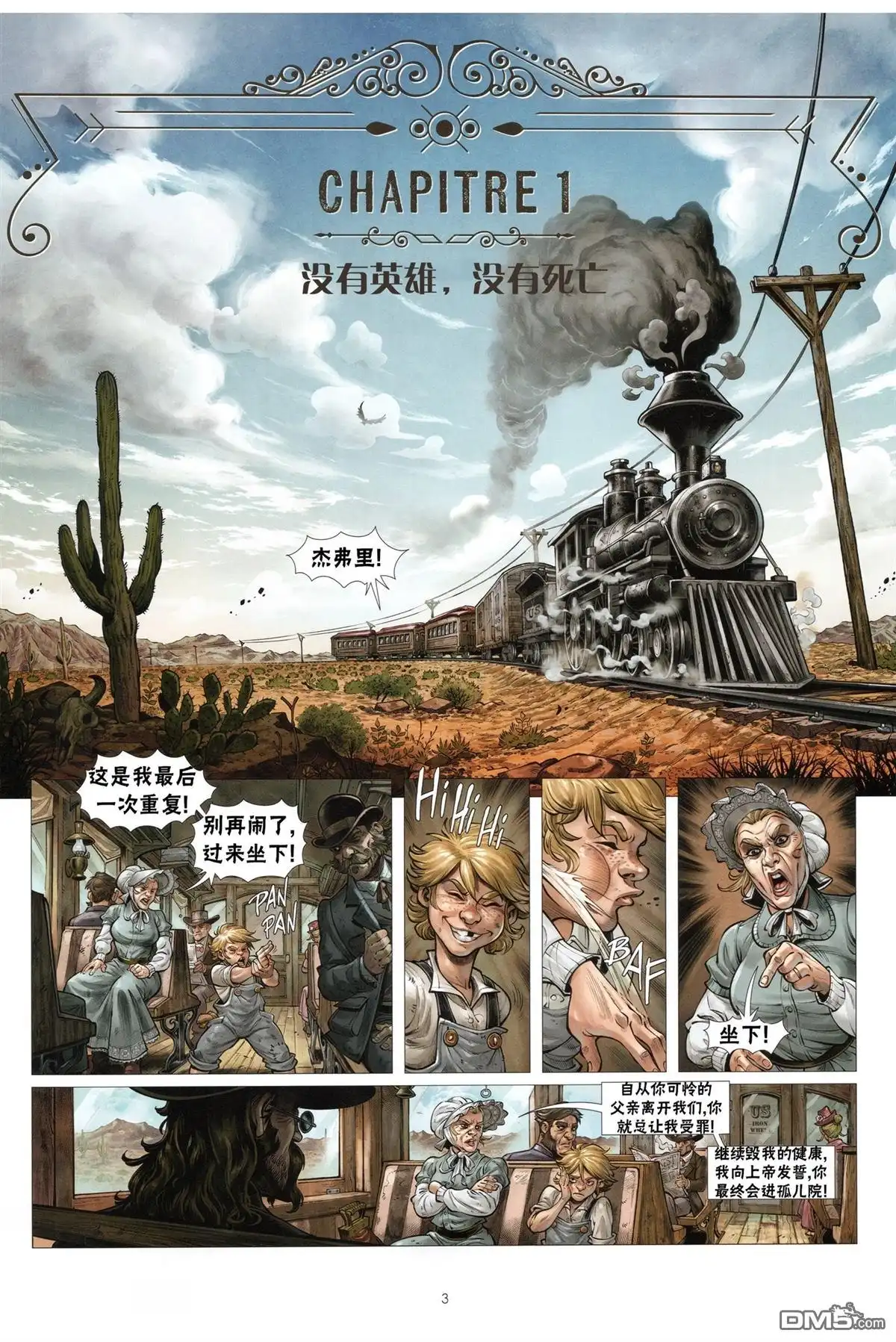 第3页