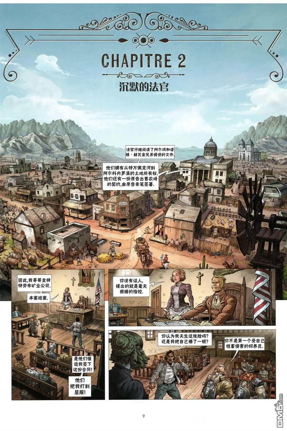 第9页
