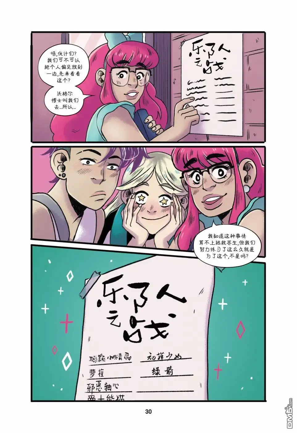 第7页