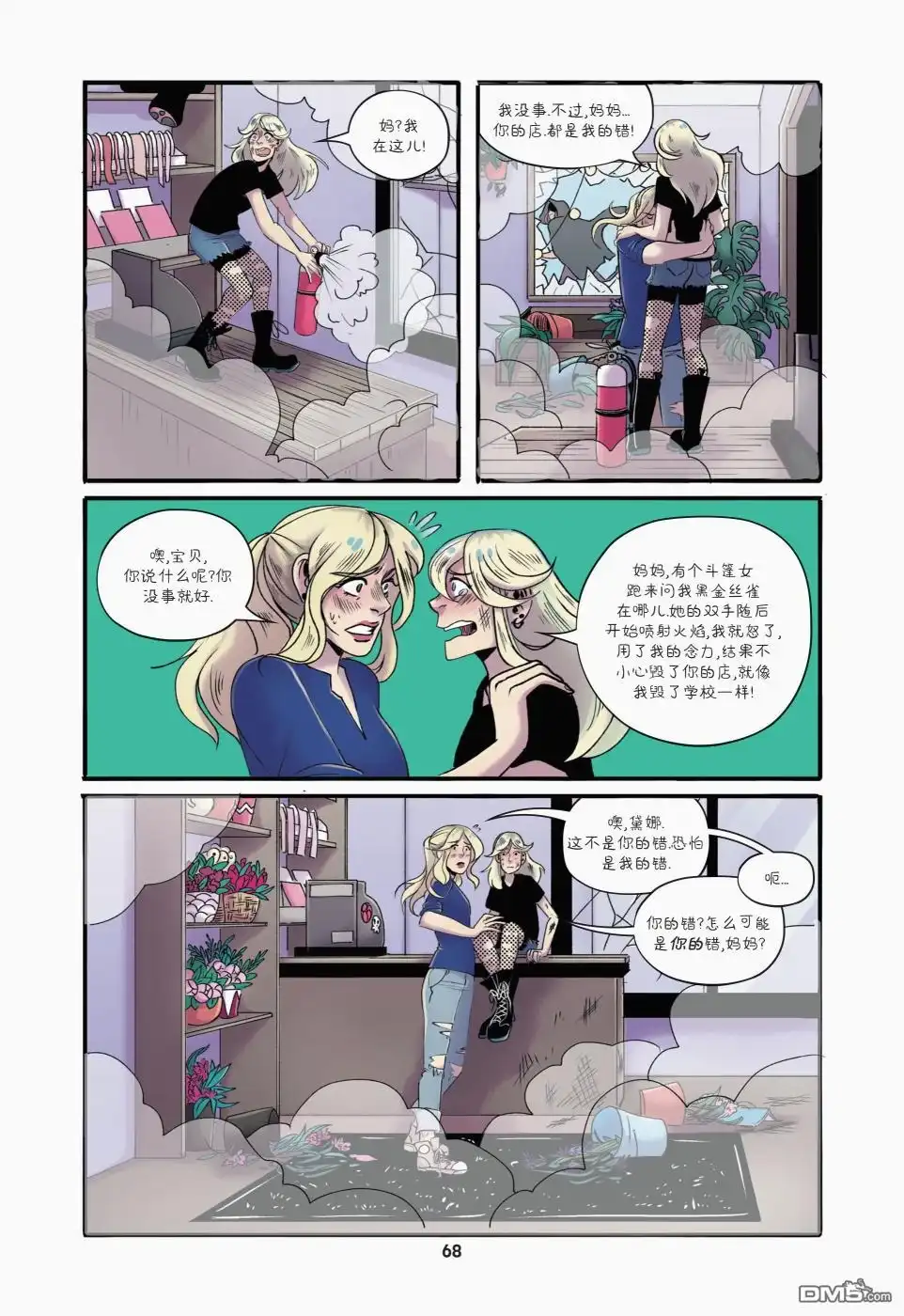 第8页