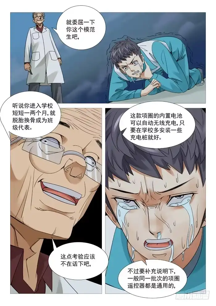 第8页