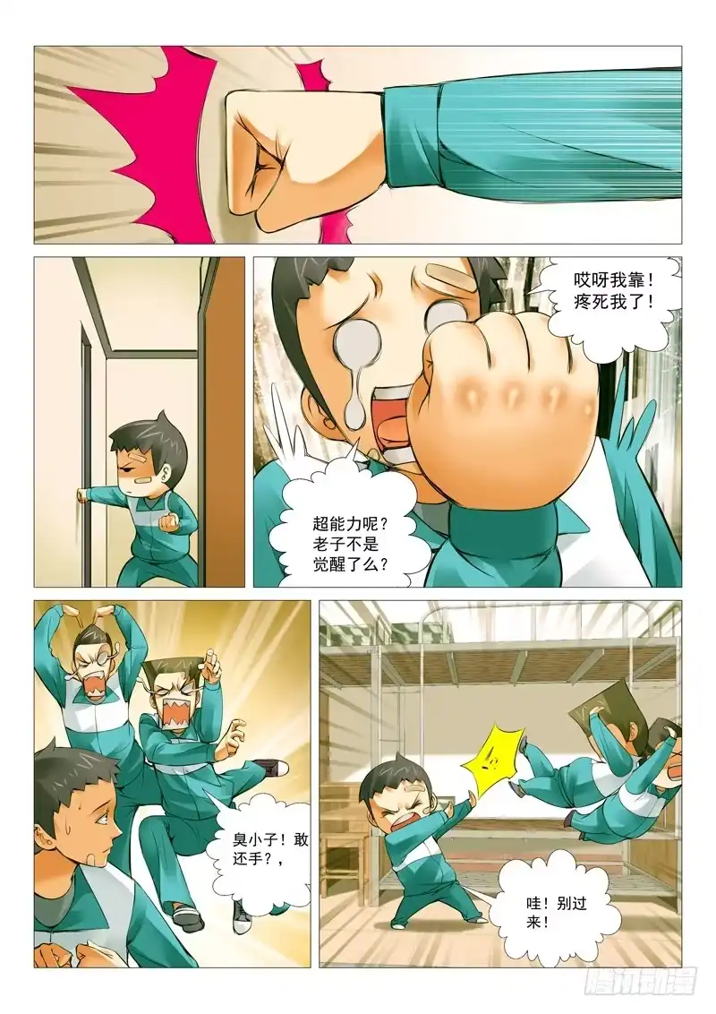 第4页