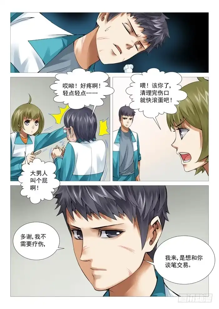 第8页