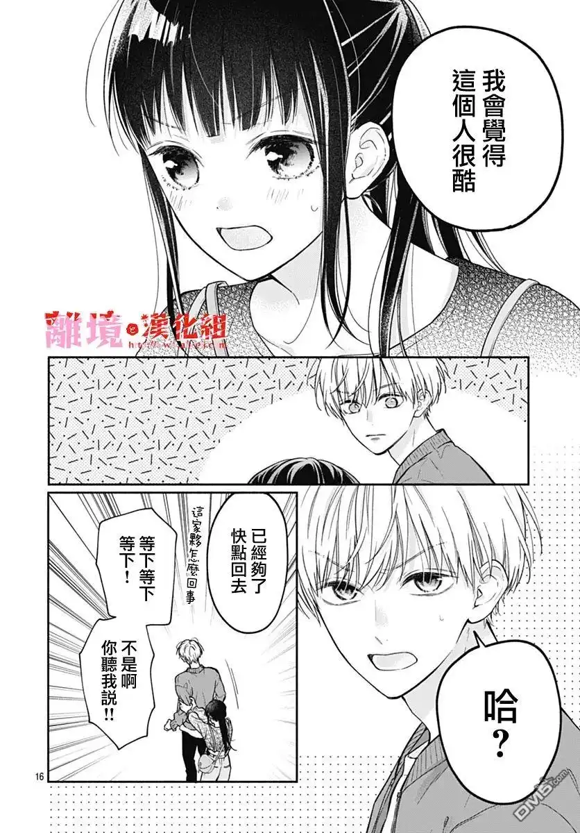 第16页