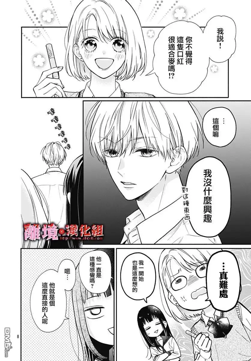 第8页